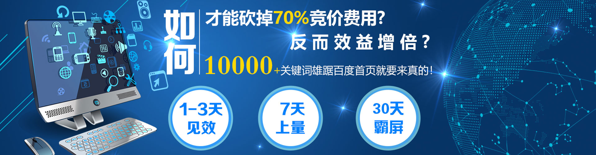 周口sem竞价